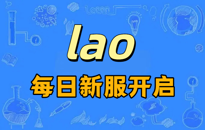 问道国际SF中文版下载 | 全球同服+低延迟加速 | 多语言切换